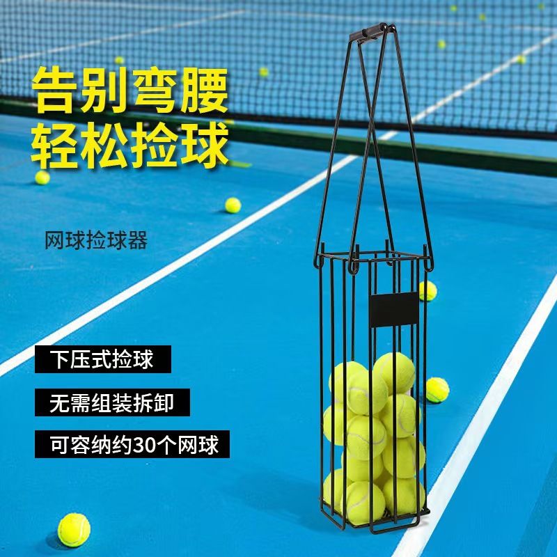 Portable Artifact Ball Tacker Multi-ball Professional Ball Pickup Simple Installation-free Quick Ball Pickup Tennis Tennis Storage