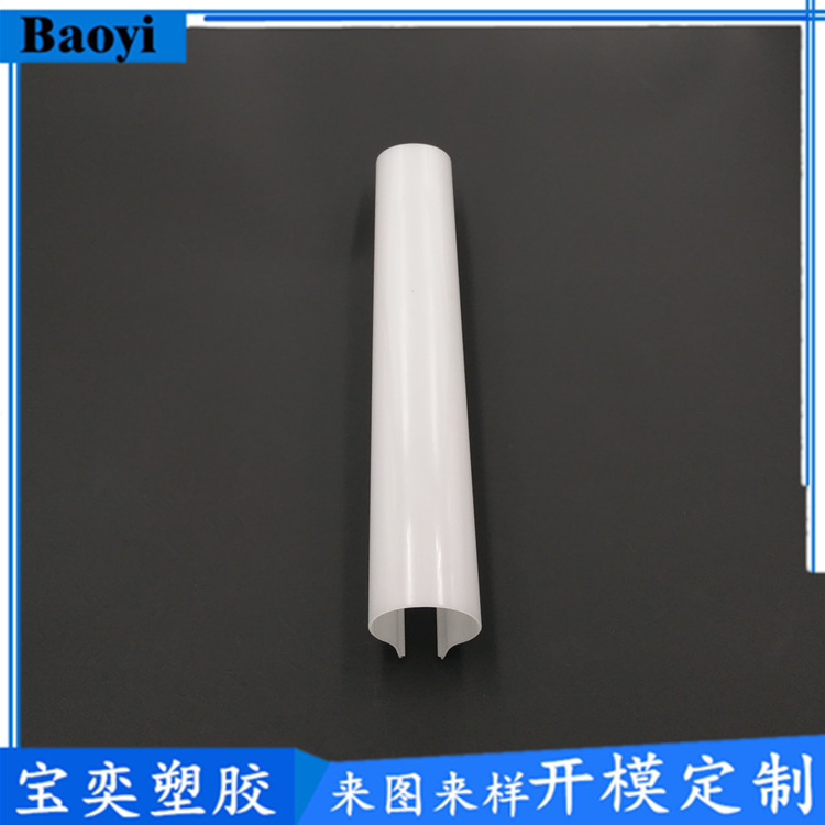 Open Mold Customized Warm White PC Lampshade Home Decoration Lighting Extruded Plastic PC Profile Lamp Lighting Track Strip