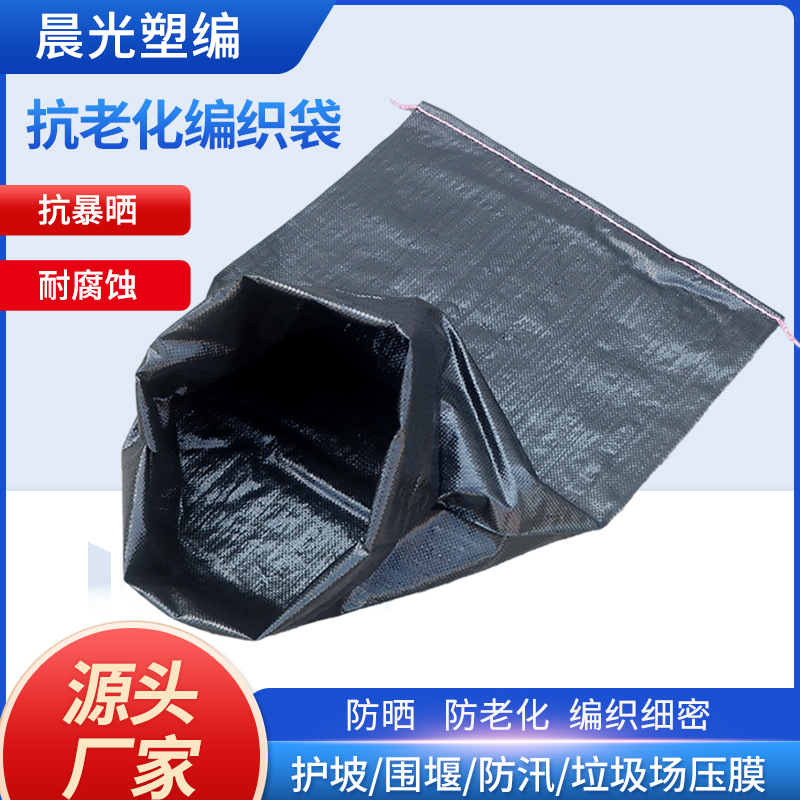 Черная антивозрастная пластиковая тканая сумка, коффердам, утолщенная угольная черная антивозрастная тканая сумка