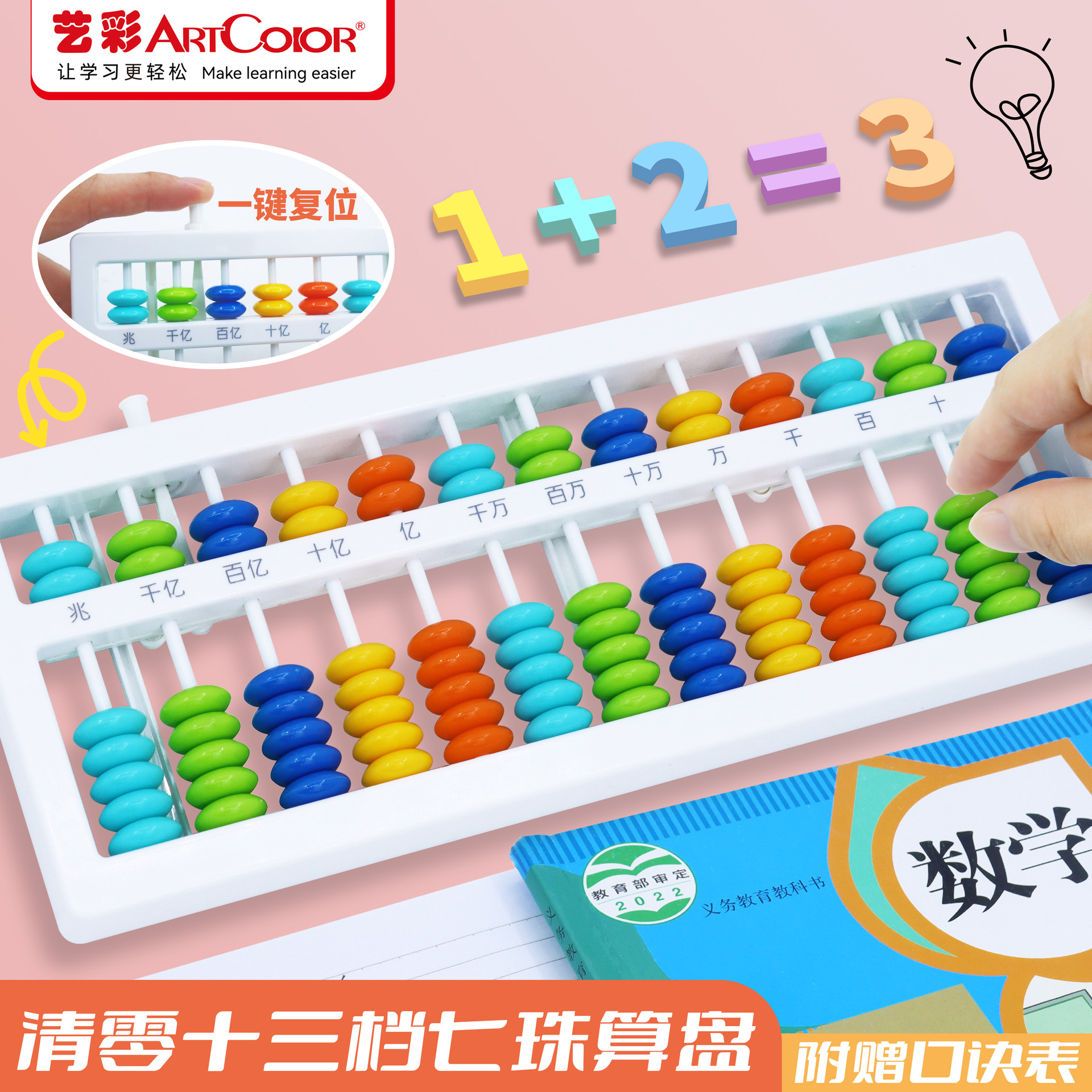Абакус для учеников начальной школы, второй класс, 7 бусин, многофункциональный вычислительный стенд, учебные пособия по математике для детей
