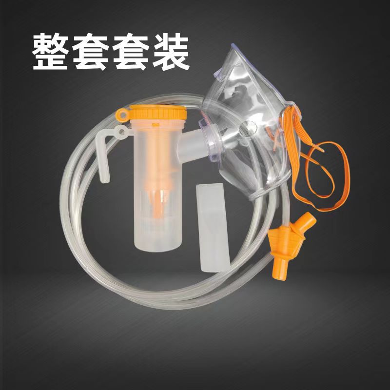 Disposable Atomization Mask Household Medical Grade Kidsren Adult Baby Set Inhalation Tube Atomization Cup Mouthpiece