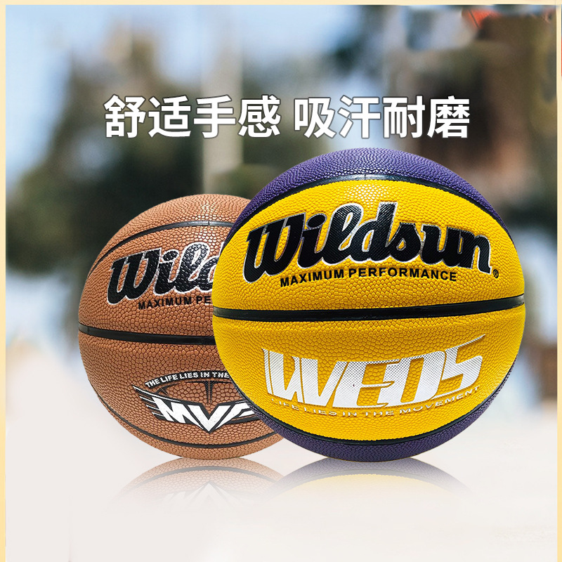 Оптовая продажа уличного износостойкого влагопоглощающего баскетбольного мяча No. 6 для девушек и No. 7 для взрослых