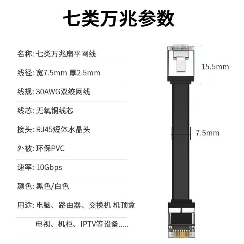 Short-Body Network Cable Flat Category 7 Cat7 10g High-Speed Shielded Crystal Head Computer Broadband Router Universal