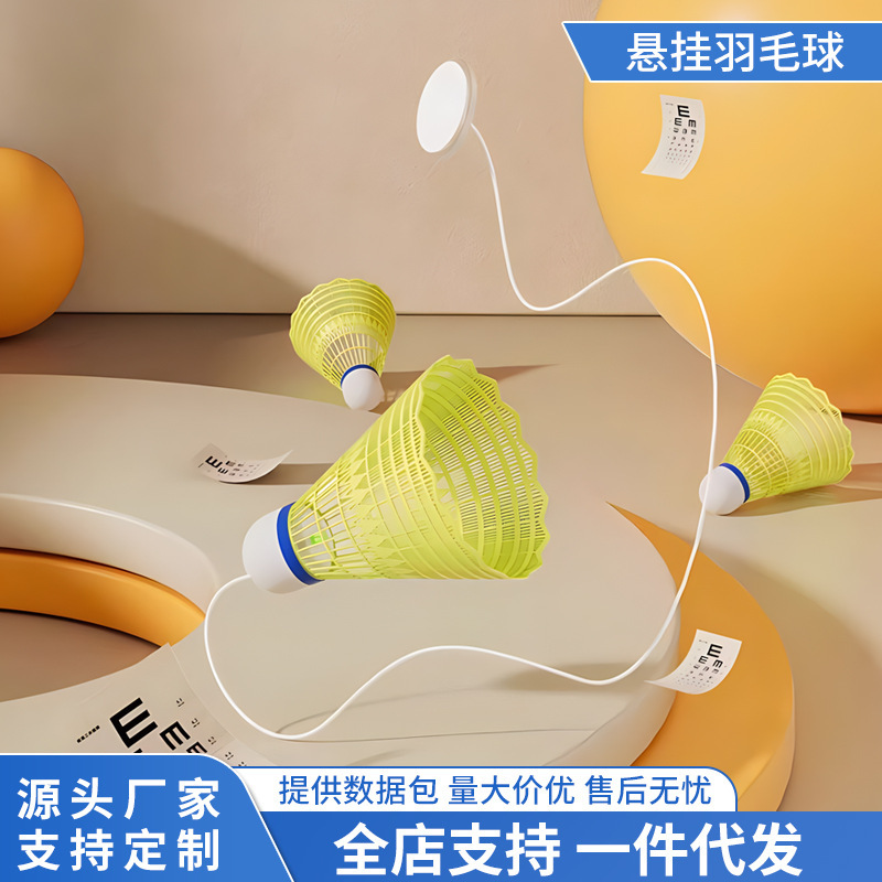 Тренажер для бадминтона, одиночный артефакт для игры в помещении, для одного человека