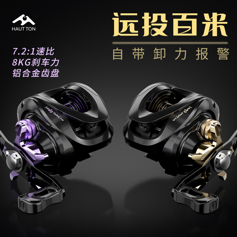 Электролитическая универсальная катушка для рыбалки Haodun с сигнализацией разгрузки 7.2:1, металлическая катушка для дальнего заброса