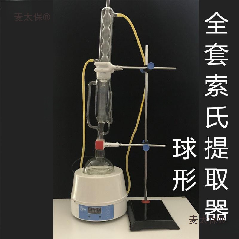 Full Set of Soxhlet Extraction Soxhlet Extractor 500ml Spherical Extractor Qs Device Soxhlet Device Metabo Metabo