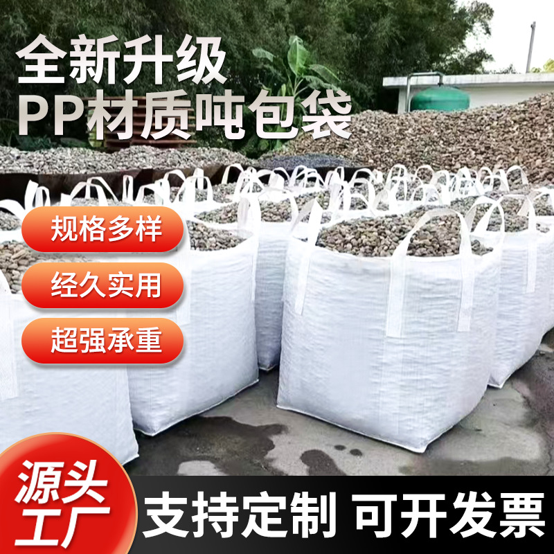 Customized White Four-Ton Bag, Thickeneded Wear-Resistant Dust-Proof Container Bag, Pp Woven Ton Bag, Soft Pallet Ton Bag Processing