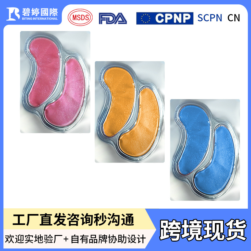 Кросс-бордовый коллагеновый золотой патч для глаз, увлажняющий, улучшает мелкие морщины, в наличии, оптовая продажа