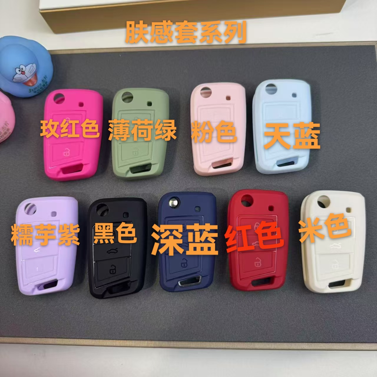 Подходит для нового Volkswagen Lavida Lingdu Tange Touran Tiguan L. Защитный чехол для ключа с силиконовой текстурой