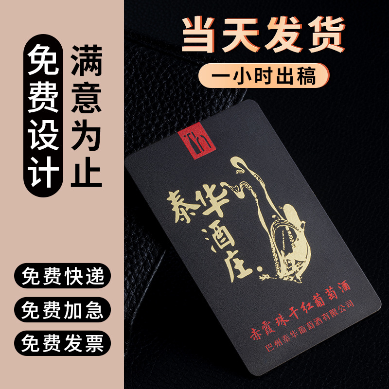 Pvc Frosted Card Custom Membership Card Production Card Custom Magnetic Stripe Card Uv Card Password Barcode Card