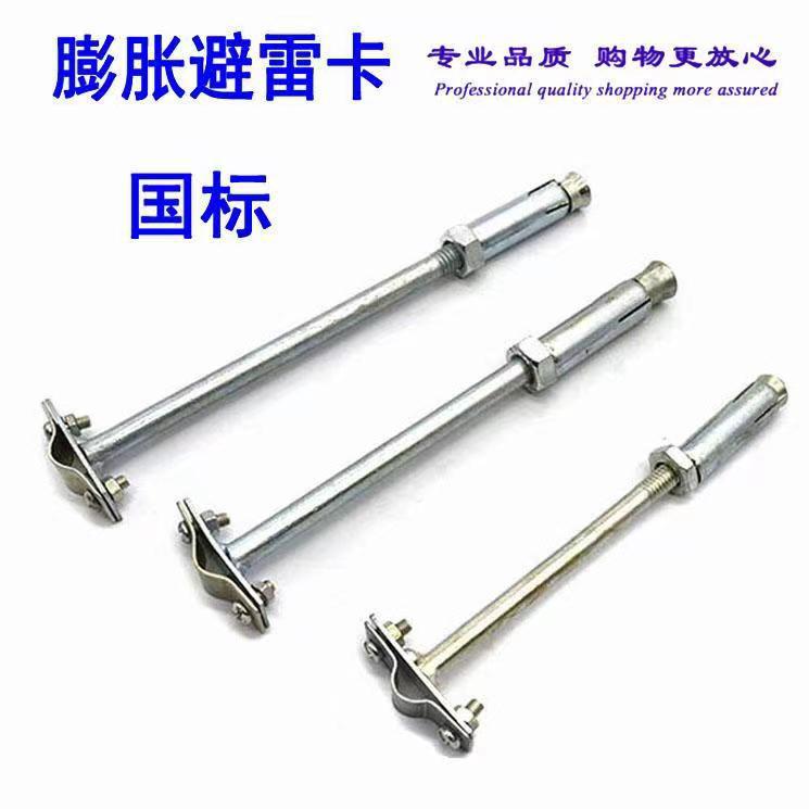 Lightning protection card Lightning protection clip Lightning protection belt bracket clip Lightning protection net support card Lightning protection support frame Hot galvanized lightning protection card