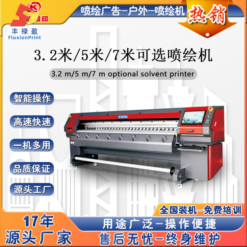Фабричный струйный принтер для больших легких тканей, наружный растворитель 3.2м, принтер для обоев все-в-одном