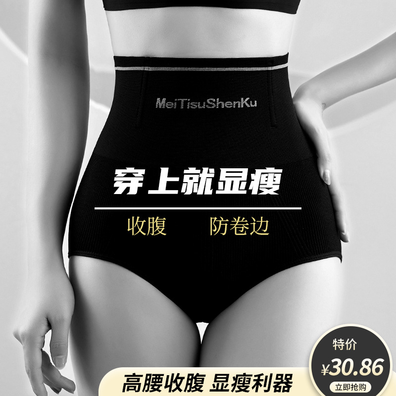 Postpartum High-Waisted Tummy-Tightening Butt-Lifting Underwear for Women, Body-Shaping Waist-Cinching Summer Thin Stomach-Retracting Restraint Slimming Briefs