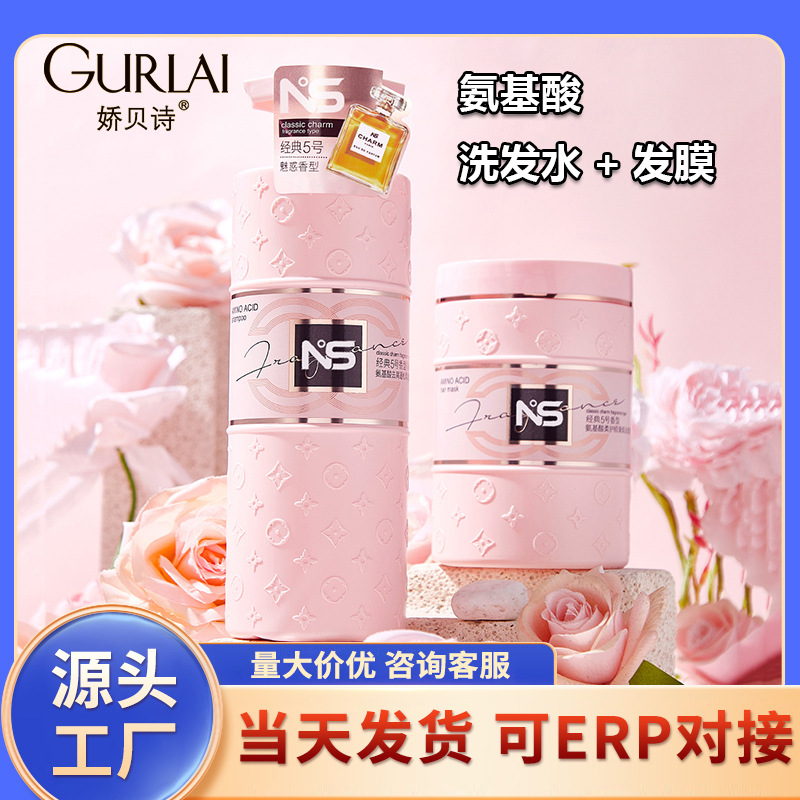 Шампунь с аминокислотами против перхоти, объемный шампунь и бальзам для волос