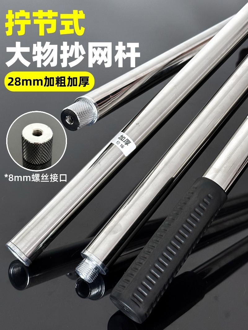 Twist-Type Large Object Net Pole with 8mm Interface, Thickened Net Pole, Canopy Pole, Light Stand Pole, High-Altitude Fruit Picker