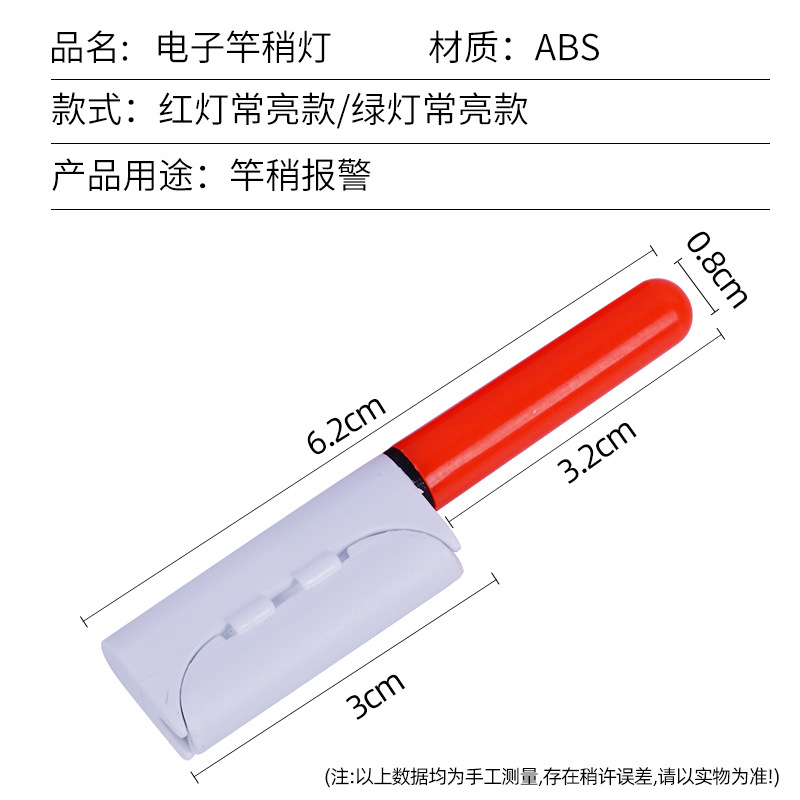 Night fishing electronic Rod slightly Light Red Light Green Light always bright sea Rod buckle fishing rod luminous prompt light suit wholesale