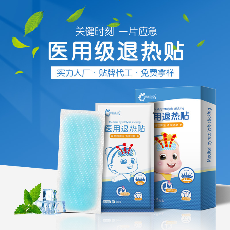 Customized Antipyretic Patch, Adult Cooling Patch, High Temperature Cooling Patch, Student Fever Physics, Kidsren's Processing Antipyretic Patch