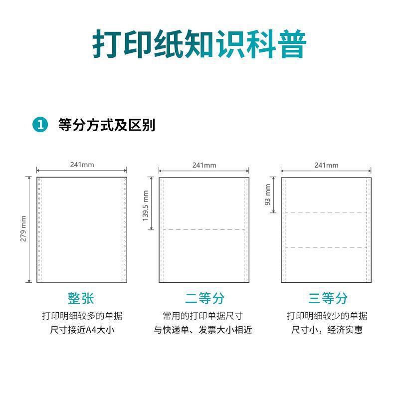 Deli Needle Computer Printing Paper Triple Biquad Quadruple Quadruple Quadruple Paper Delivery Note Printing Paper