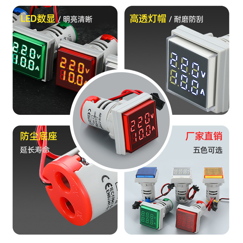 Voltage and current dual display meter AD16-22VAMS small digital display voltage and current dual display meter square 50V-500V