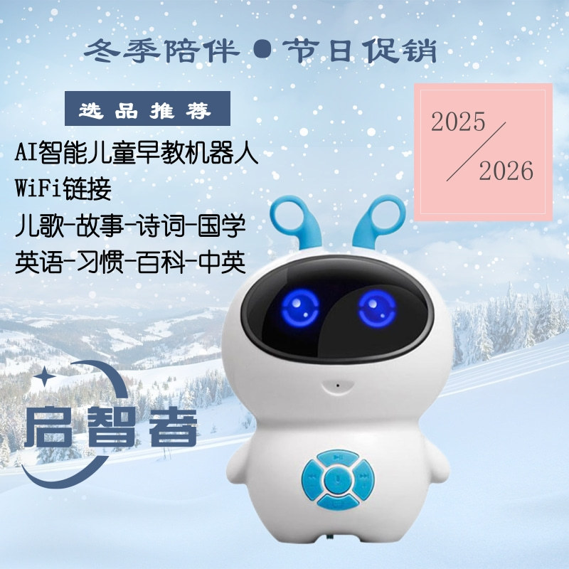 Робот с искусственным интеллектом, Wi-Fi образовательная история, детская игрушка, машина для раннего образования, AI робот-компаньон