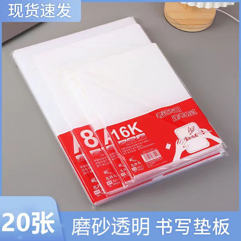 Auspicious Bird Exam Pad A4/8K/A3 Double-Sided Pad Matte/Smooth Double-Sided Writing Pad Transparent Pad