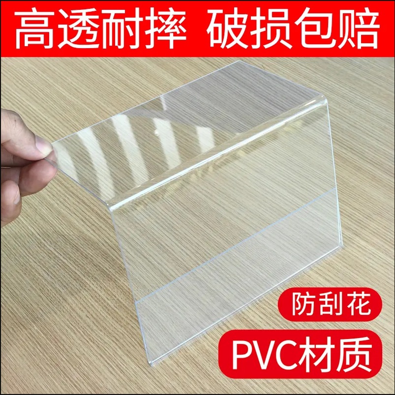 Supermarket Pvc Price Tag Product Price Label Tag Shopping Mall Right-Angle Tag Transparent Tag Shelf Identification Tag Display Stand