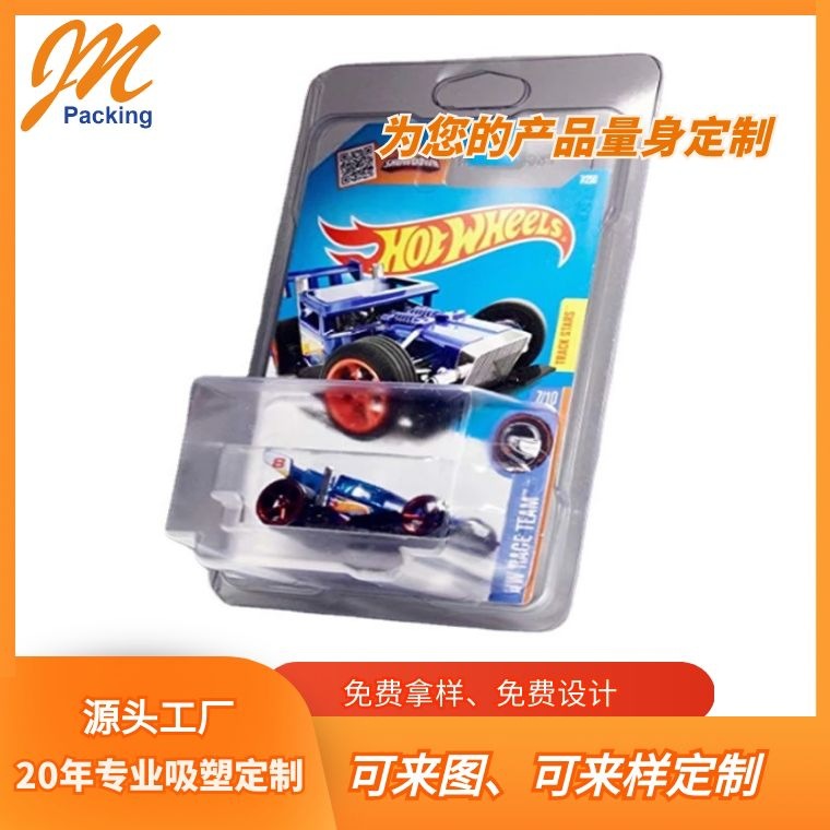 Кросс-бодерная популярная пластиковая коробка упаковки Hot Wheels одноразовая прозрачная ПЭТ утолщенная сложенная блістерная упаковка на заказ