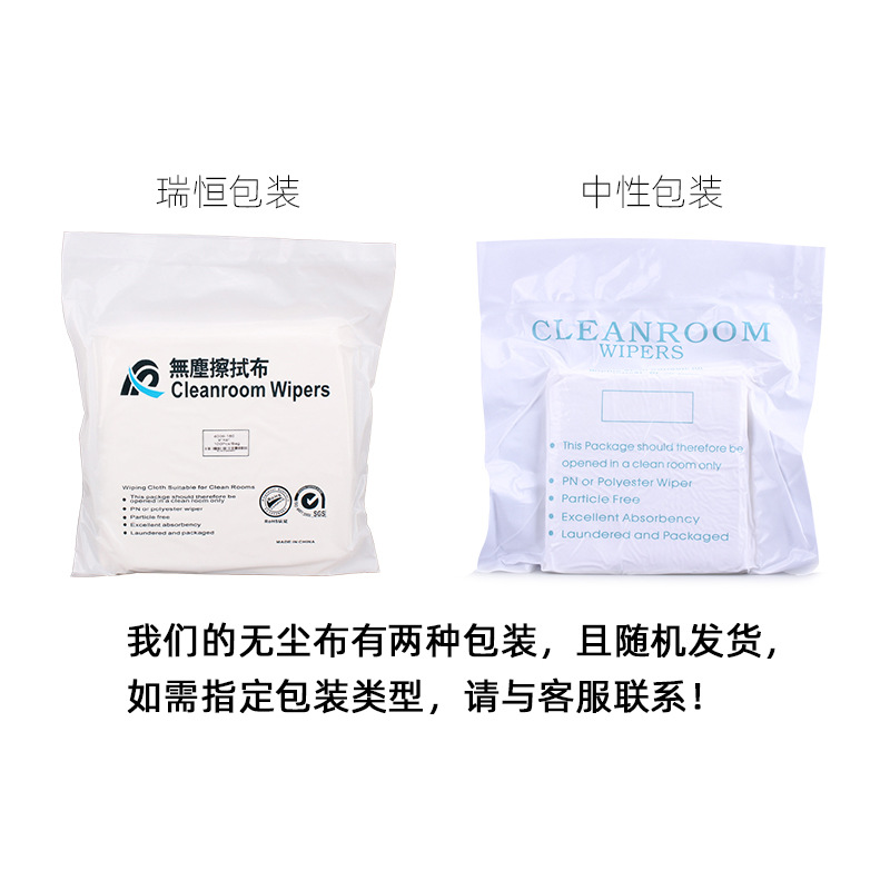 Ruiheng dust-free cloth uv9 inch cleaning cloth microfiber industrial cleaning cloth lint-free mobile phone cleaning cloth 9*9