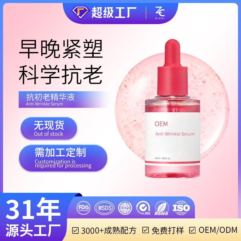 Кросс-Бордер Индивидуальная Антивозрастная Эссенция, Множество Пептидов, Нежное Осветление, Увлажнение, Восстановление, OEM