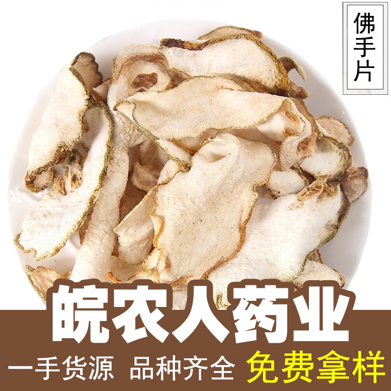 500г сушеных ломтиков бергамота, сушеный бергамот для чая, оптовая продажа китайских медицинских материалов