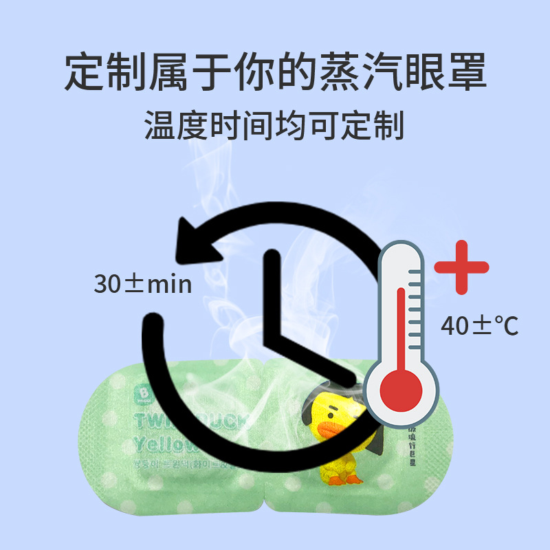 Customized Steam Eye Mask Oem Processing for Foreign Trade with Logo, Hotel Lavender Essential Oil Cassia Seed Steam Eye Mask