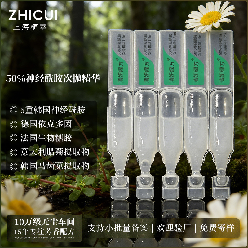 Эссенция ампулы с керамидами для чувствительной кожи, маленькая молочная палочка из белой марли для толстой кожи, 1% германский эктоин