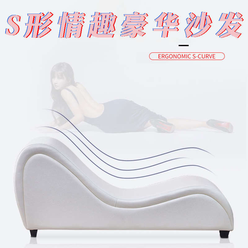 Furniture Acacia Bed Hotel Bracket for Love Making S-Shaped Sofa Love Bed Position Special S-Shaped Erotic Bed