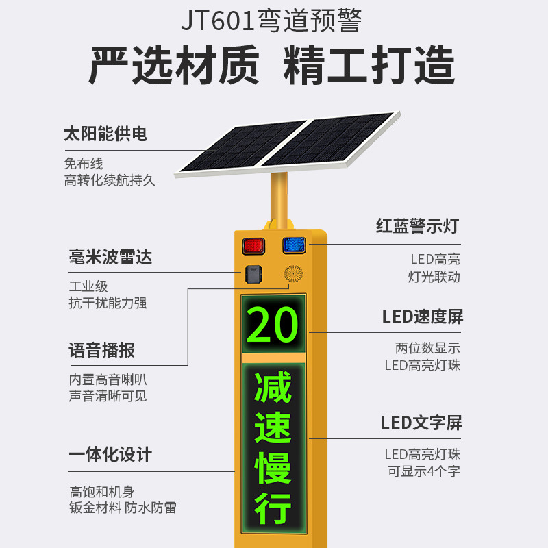 Main Road and Branch Road Early Warning System for Mountainous Areas, Intersection Early Warning System, Intersection Safety Guard, Curve Early Warning 601