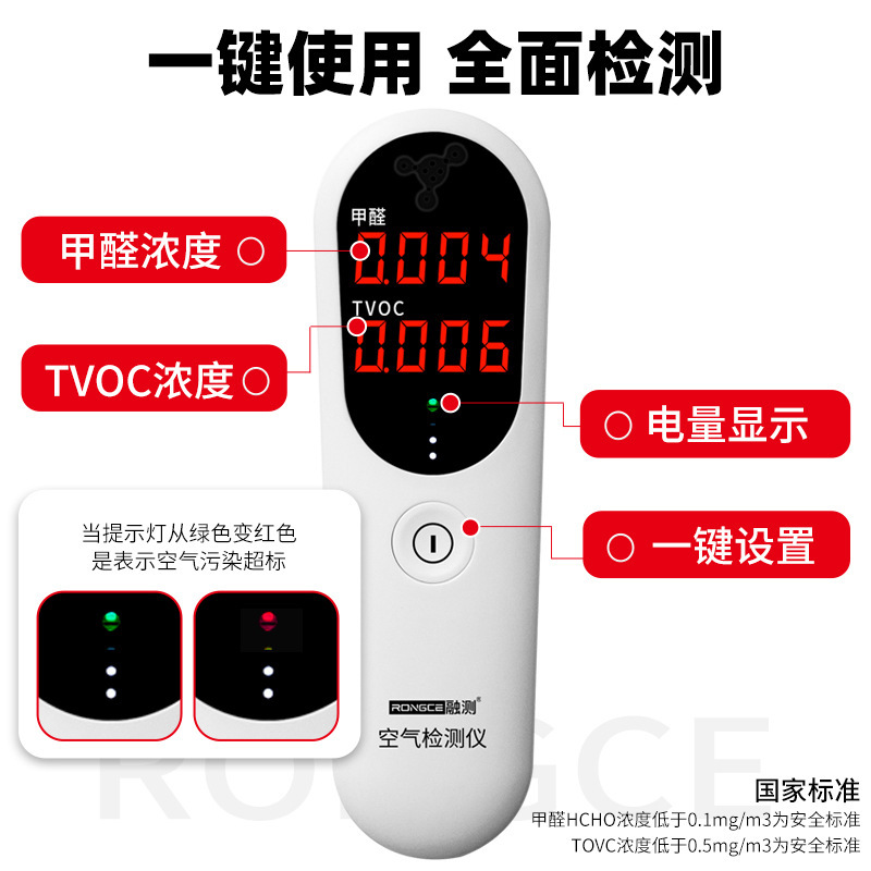 Melting air quality detector formaldehyde self-test instrument indoor household professional formaldehyde detector manufacturers wholesale