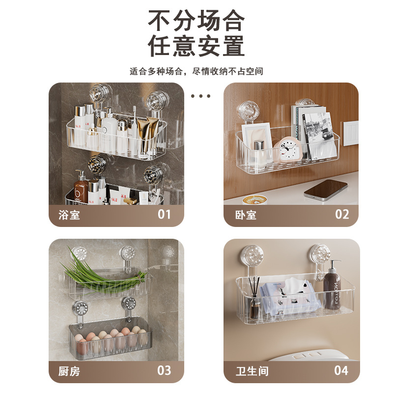 Suction Cup Straight-Line Storage Rack, No-Drill Wall-Mounted Bathroom Storage Box, Detachable Washbasin Bathroom Storage Rack