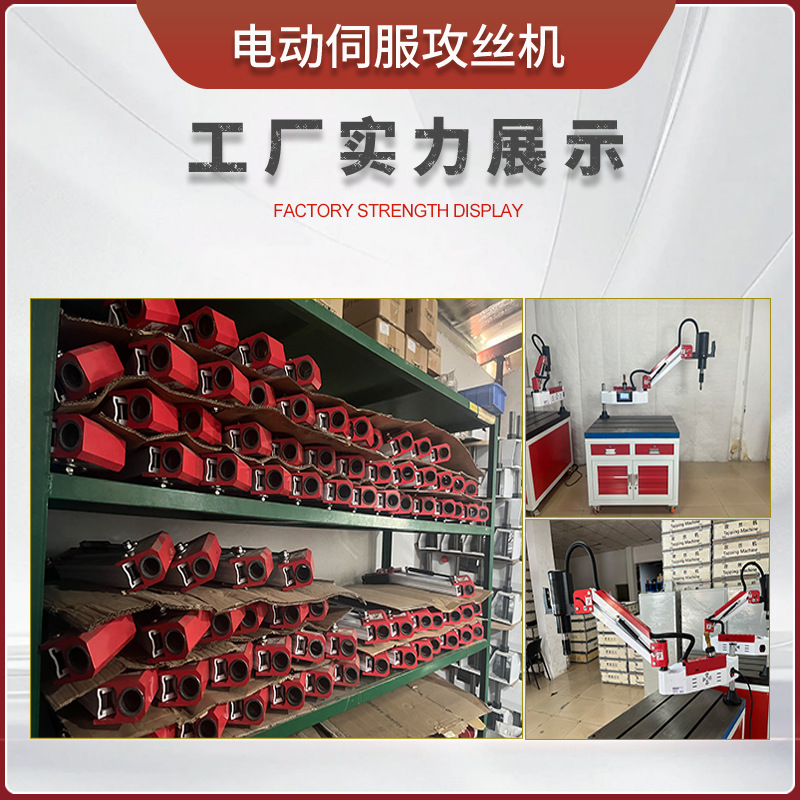 Intelligent Cnc Universal Tapping Machine Fully Automatic High-Precision M3-M36 Desktop Rocker Arm Servo Electric Tapping Machine