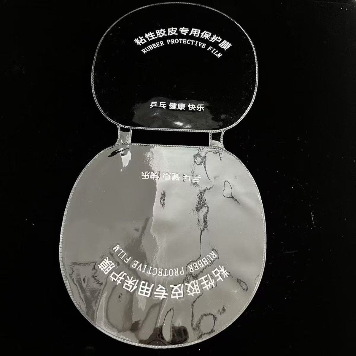 One-Piece Table Tennis Protective Film, One-Piece Non-Adhesive Protective Film, Rubber Protective Film, Sticky Rubber, Use a Rubber Film