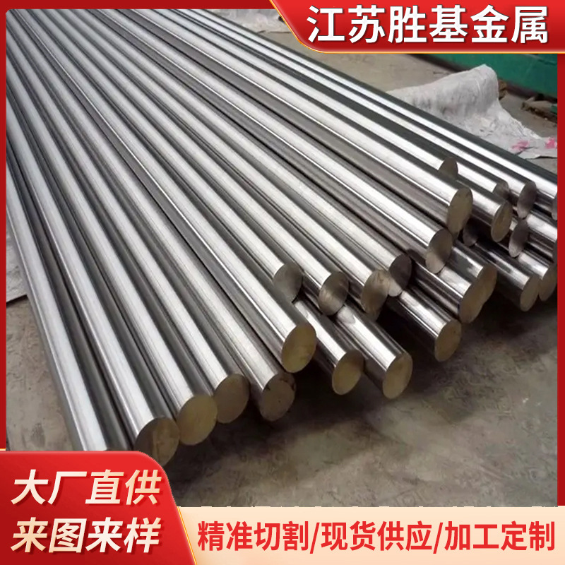 Пруток никелевый Shengji N4/N6 с нулевой резкой, полные спецификации газа, диаметры 5-200 полные