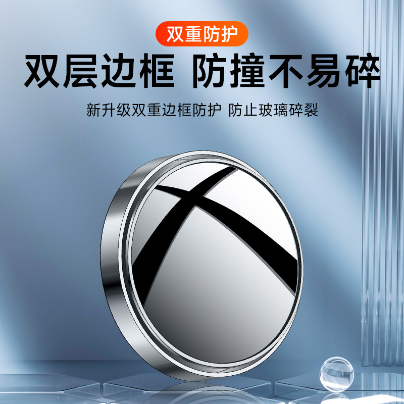 Car reversing small round mirror rotation adjustable wide-angle boreless rear view mirror blind spot mirror reversing auxiliary mirror