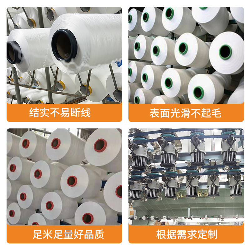 Manufacturer Supplies High-Quality White 75D/36F Polyester Low Elastic Wire Aa Spot Package, Dyeing and Bleaching, Large Chemical Fiber Dty Fluffy