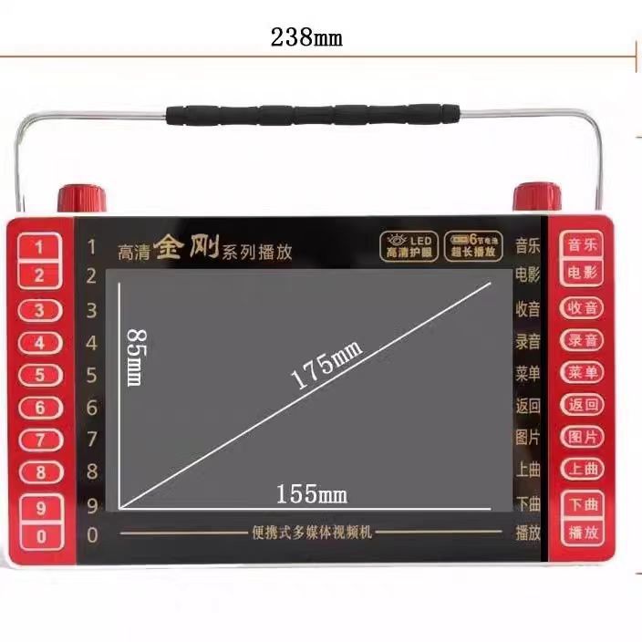 Jin Zheng P18 full 7-inch HD video machine 7-inch theater machine elderly machine singing machine card USB