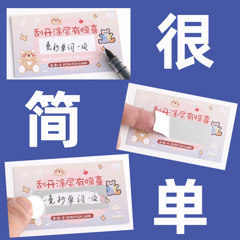 Scraping Film Scraping Silver DIY Scraping Card Scraping Card Coating Sticker Rectangular Round Sticker Creative Scratch Sticker