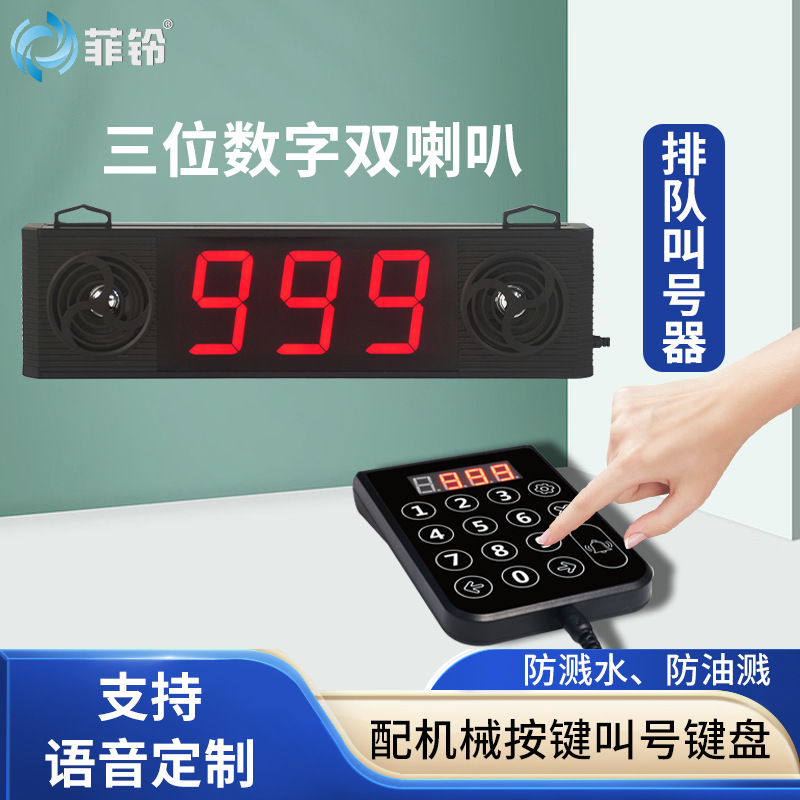 Беспроводное устройство для вызова с большим объемом, для забирания еды, малатанга, магазинов молочного чая, голосовой номер, пейджер для очереди в больнице