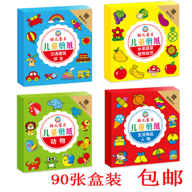 New Young Kidsren's Paper-Cut Early Education Toys Wholesale Handmade Origami Materials Kindergarten 2345 Years Old DIY