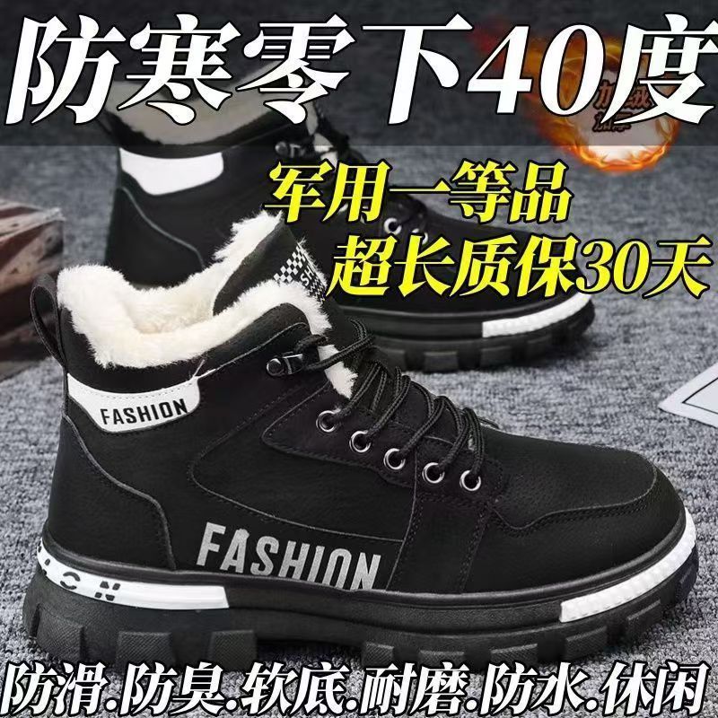 Зимние мужские ботинки, теплые ботинки с флисовой подкладкой, высокие рабочие ботинки, спортивные хлопковые ботинки с толстой подошвой, повседневные модные ботинки для папы