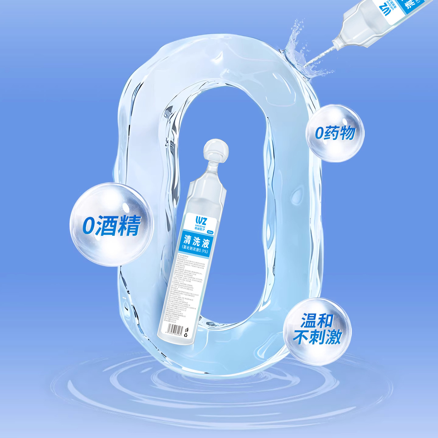 Physiological Saline Medical Cleaning Solution Small Tube for Facial Wet Compress Sodium Chloride Tattoo Embroidery Nose Wash 15ml