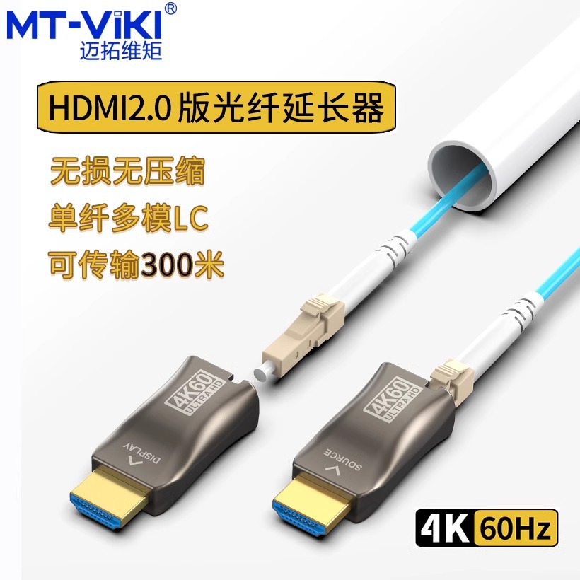 Maxtor Mt-Ed03H Audio and Video Optical Transceiver HDMI to Fiber Optic Extender 4K Multimode Single Fiber 300m