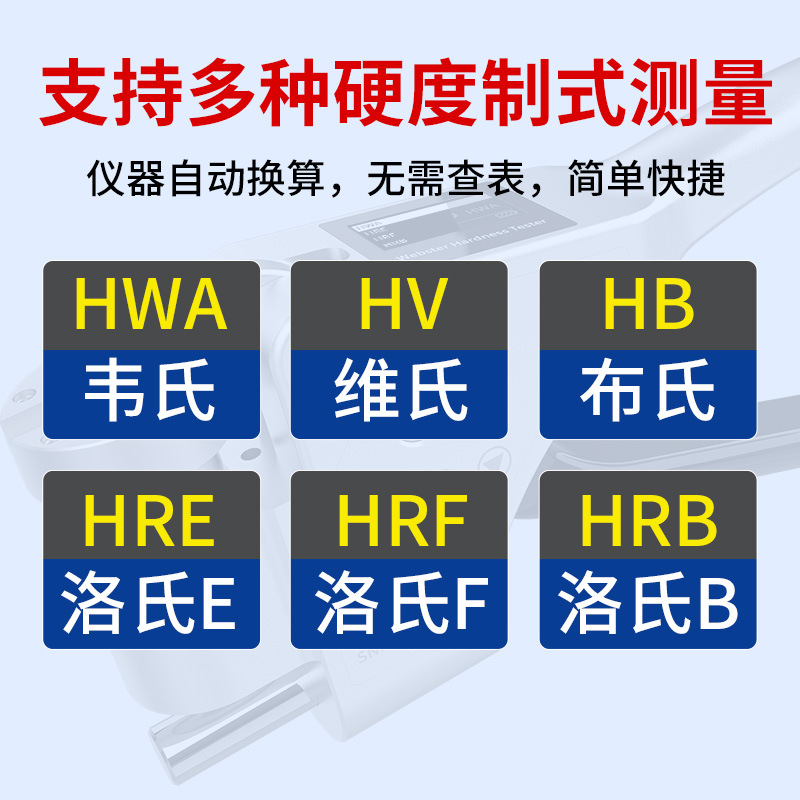 Lin on digital display Wechsler hardness tester aluminum alloy hardness tester yellow copper Wechsler hardness tester LS255