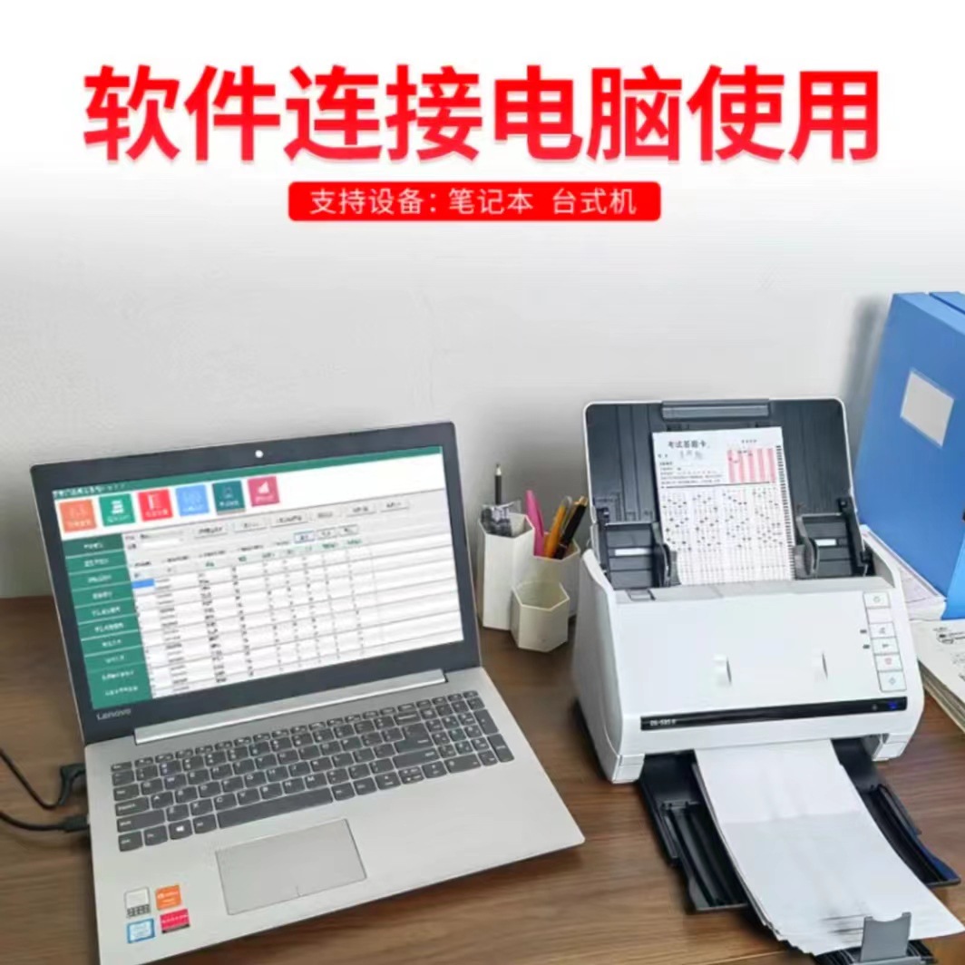 Jingnan Chuangbo Scan Marking Machine HK80 Huikao Scan Marking System Initial Senior high school School Examination Paper